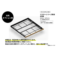 さくら製作所 マスターシリーズ MP型式専用 棚A 通常仕様 横置ディスプレイ仕様棚 MPSLFA