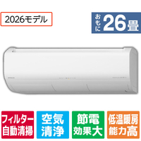 日立 「工事代金別」 26畳 フィルター自動清掃 省エネハイパワーエアコン e angle select 凍結洗浄 白くまくん Xシリーズ RASJT8026DE6WS