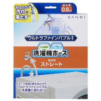 SANEI 給水ホース（ストレート） 給水ホース,ウルトラファインバブル PT176-1X-08