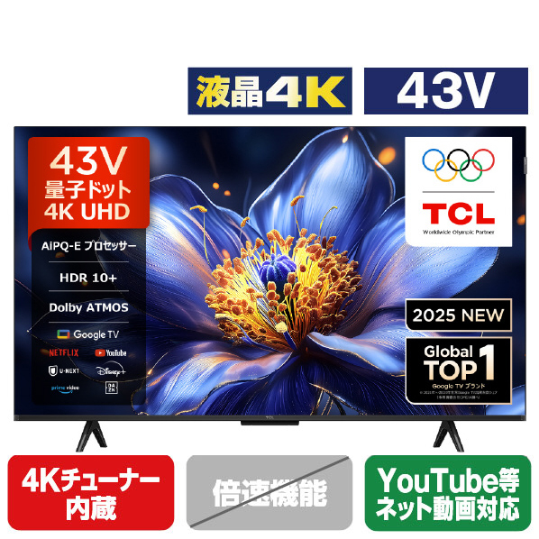 TCL 43V型4Kチューナー内蔵4K対応液晶テレビ e angle select 43P79K