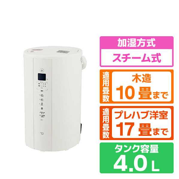 象印 スチーム式加湿器 ホワイト EE-TB60-WA