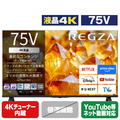TVS REGZA 75V型4Kチューナー内蔵4K対応液晶テレビ 75E350S