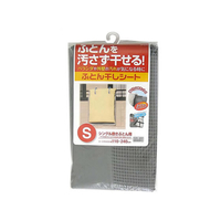 東和産業 ふとん干しシート S FCE083Y