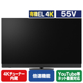 パナソニック 55型 有機ELテレビ VIERA TV-55Z95C