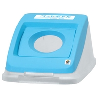 アロン化成 分別ペールCN50 丸プッシュフタ PET スカイブルー FC615HW-4698029