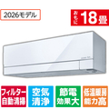 三菱電機 「工事代金別」 18畳 フィルター自動清掃 省エネハイパワーエアコン 霧ヶ峰 FZシリーズ MSZ-FZ5626S-Wｾｯﾄ
