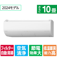日立 「標準工事代金半額」 10畳 フィルター自動清掃 省エネハイパワーエアコン e angle select 凍結洗浄 白くまくん Xシリーズ RASJT28RE4WS