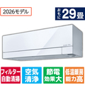 三菱電機 「工事代金別」 29畳 フィルター自動清掃 省エネハイパワーエアコン 霧ヶ峰 FZシリーズ MSZ-FZ9026S-Wｾｯﾄ