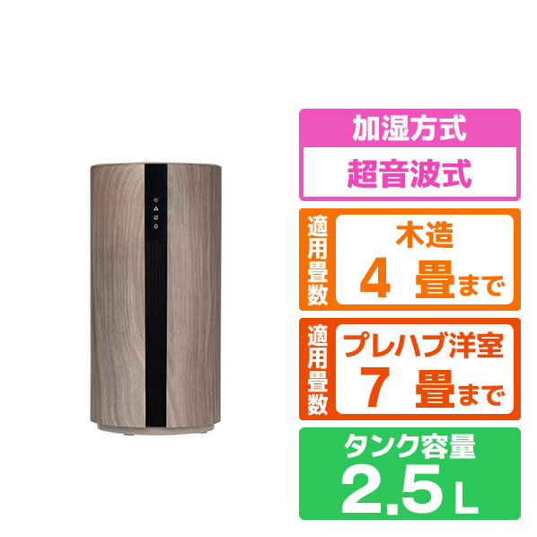 Life on Products 上部給水超音波式加湿器 -Premium WOOD- Life on Products グレージュウッド LCAHF009-GW