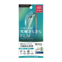 PGA iPhone 16/15/15 Pro用液晶保護フィルム 究極さらさら 反射防止 PG-24ATA01