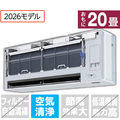 ダイキン 「工事代金別」 20畳 エアコン risora Sxrisora（リソラ）シリーズ S636ATSPWS