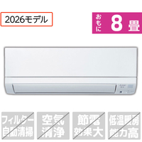 三菱電機 「工事代金別」 8畳 エアコン e angle select 霧ヶ峰 GEシリーズ MSZ-E2526E6-Wｾｯﾄ