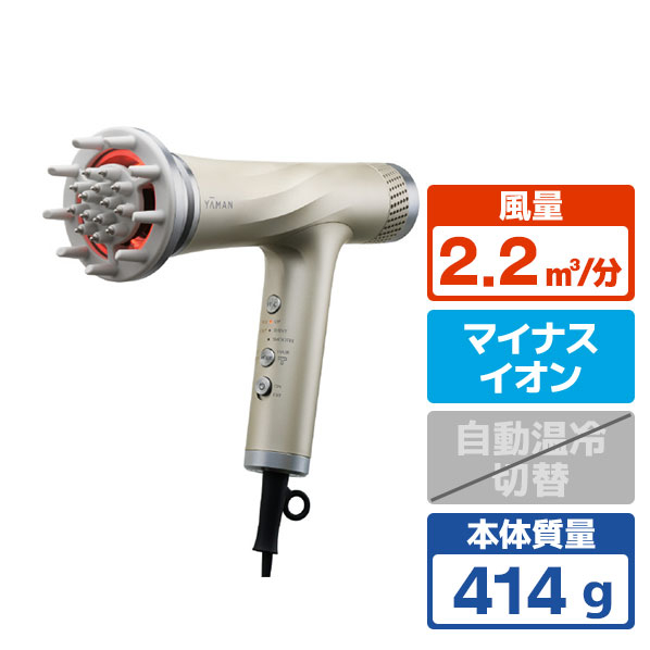 ヤーマン リフトドライヤー ゴールド HC-20N-1