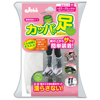 プロスタッフ 携帯用長ぐつ カッパの足 M P150ｶﾂﾊﾟﾉｱｼM