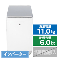 SHARP 11．0kgインバーター洗濯乾燥機 シルバー系 ES-PW11K-S