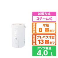 象印 スチーム式加湿器 ホワイト EE-DG50-WA