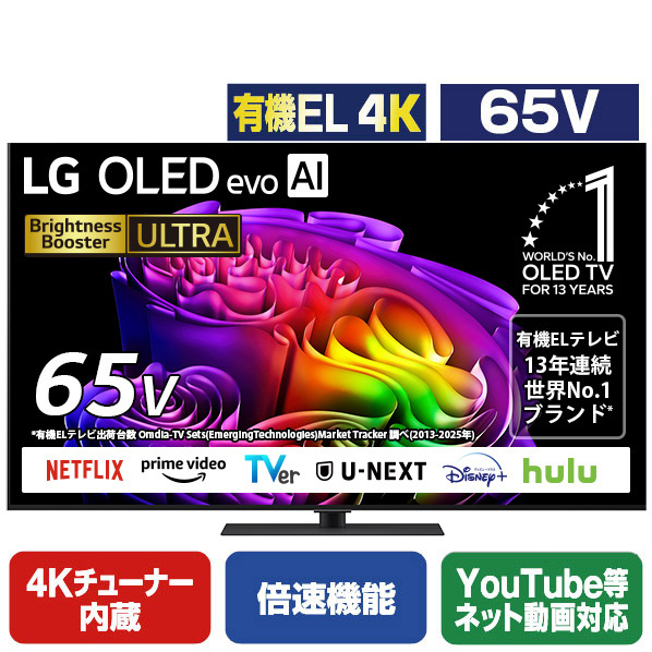 LGエレクトロニクス 65V型4Kチューナー内蔵4K対応有機ELテレビ OLED65G6PJB
