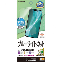 ラスタバナナ iPhone 17 Pro Max用 ブルーライトカット 反射防止フィルム クリア Y5048IP5D