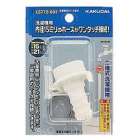 カクダイ 洗濯機用ホース接手 LS772-601