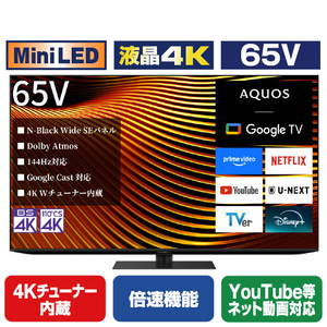 X7Aシリーズ miniLED 液晶4K 65V 4Kチューナー内蔵 倍速機能 YouTube等ネット動画対応