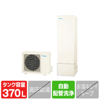 ダイキン 「標準工事＋引取料金込み」 エコキュート(フルオート) e angle select エコキュート　Nシリーズ ホワイト EQN37ZFVE5S1KSET