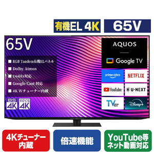 S9Aシリーズ 有機EL4K 4Kチューナー内蔵 倍速機能 YouTube等ネット動画対応