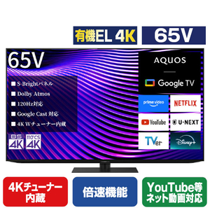 S7Aシリーズ 有機EL4K 4Kチューナー内蔵 倍速機能 YouTube等ネット動画対応