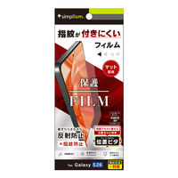 トリニティ Galaxy S26用反射防止 画面保護フィルム 位置ピタ TR-GA26S-PFI-AG