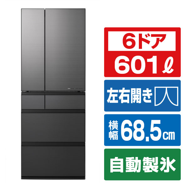 パナソニック 【フレンチドア】601L 6ドア冷凍冷蔵庫 ミスティスチールグレー NR-F60WX3-H