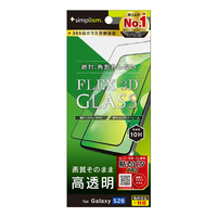 トリニティ Galaxy S26用[FLEX 3D] 高透明 複合フレームガラス ブラック TR-GA26S-G3-CCBK
