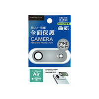 PGA iPhone Air用カメラフルプロテクター アルミシルバー PG-25CCLG09SV