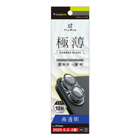 トリニティ iPhone17/16/16Plus用[PicPro3D]超精密設計3D立体カメラレンズ保護ガラス光沢 TR-IP25M2-LCT-CCCL
