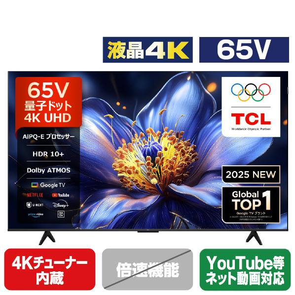 TCL 65V型4Kチューナー内蔵4K対応液晶テレビ e angle select 65P79K