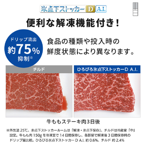 三菱 【左開き】365L 3ドア冷蔵庫 e angle select マットアンバーグレー MR-CX37E5ML-H-イメージ7