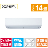 三菱電機 「工事代金別」 14畳向け 自動お掃除付き 冷暖房エアコン パワフル暖房 ズバ暖 CDシリーズ MSZ-CD40F1S-Wｾｯﾄ