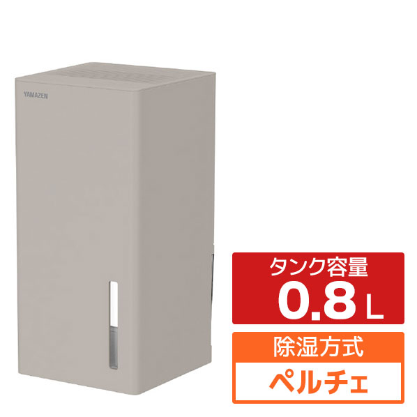 YAMAZEN ペルチェ式除湿機 RDC-AU025-C