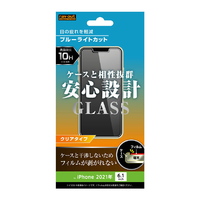 レイアウト iPhone 13/13 Pro用ガラスフィルム 10H ブルーライトカット 光沢 RT-P31F/SMG