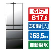 日立 【フレンチドア】617L 6ドア冷蔵庫 HXCCタイプ クリスタルミラー RHXCC62XX