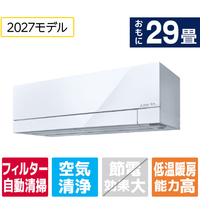 三菱電機 「工事代金別」 プレミアム次世代エアコン 29畳向け 霧ヶ峰 FZシリーズ MSZ-FZ90F1S-Wｾｯﾄ
