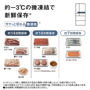パナソニック 【フレンチドア】450L 6ドア冷凍冷蔵庫 ヘアラインシャンパン NR-F45HY3-N-イメージ10