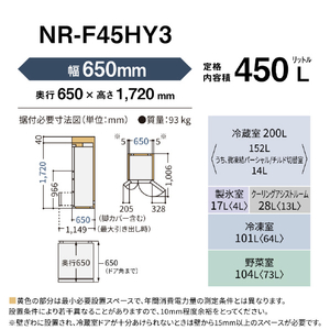 パナソニック 【フレンチドア】450L 6ドア冷凍冷蔵庫 ヘアラインシャンパン NR-F45HY3-N-イメージ18