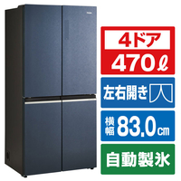 ハイアール 【フレンチドア】470L 4ドア冷蔵庫 CORU ブルーイッシュグレー JR-GX47B-H