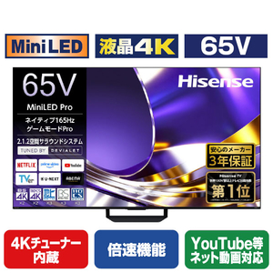 ハイセンス 65V型4Kチューナー内蔵4K対応液晶テレビ U8Sシリーズ 65U8S