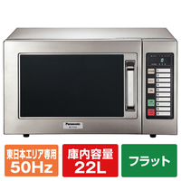 パナソニック 【50Hz/東日本エリア専用】業務用レンジ NE-711GV-5