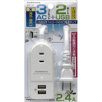 カシムラ USBポート付き電源タップ(3個口・1m) WM-16