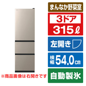 日立 【左開き】315L 3ドア冷蔵庫 ライトゴールド RV32XLN-イメージ1
