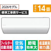 パナソニック 「標準工事費サービス」 14畳 フィルター自動清掃 省エネハイパワーエアコン Eolia(エオリア) Xシリーズ CS-X406D2-W-S