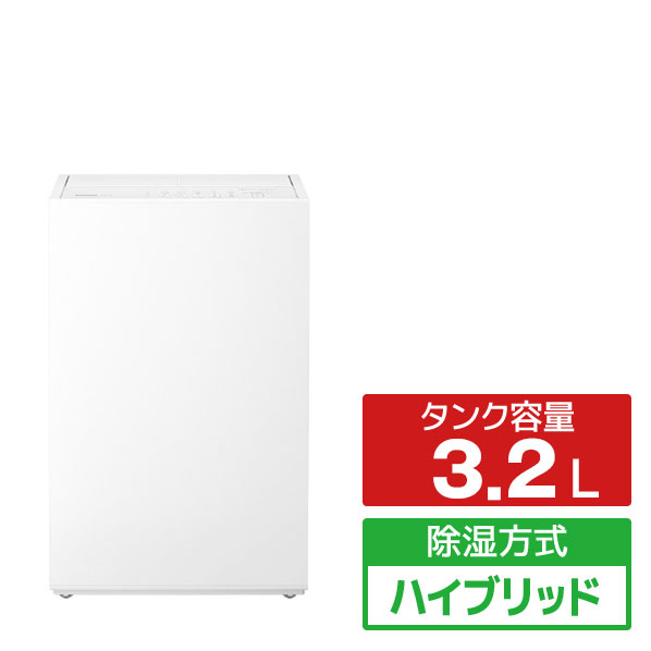 パナソニック 衣類乾燥除湿機 クリスタルホワイト F-YEX120B-W