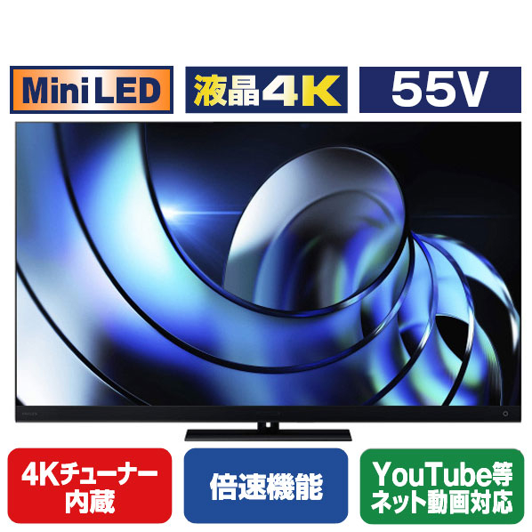 TVS REGZA 55V型4Kチューナー内蔵4K対応液晶テレビ Z875R series 55Z875R