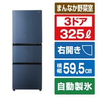 ハイアール 【右開き】325L 3ドア冷凍冷蔵庫 SLIMOREX（スリモアエックス） ブルーイッシュグレー JR-CVM33A(H)